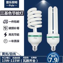 Energy-saving light bulb 36W45W65W85W105W115W screw mouth E27 household B22 bayonet super bright spiral energy-saving lamp