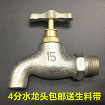 Old slow open cast iron Slow screw tap galvanized outdoor outdoor engineering special single cold water hot water nozzle 4 points