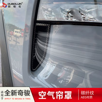 Suitable for 22 Nissan Xinqijun air curtain guard Qijun modification special accessories front bumper headlight eyebrow strip