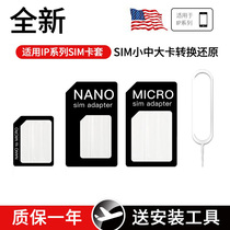 Suitable for sim card iPhone6 Apple 6plus Kato Xiaomi 4 Huawei 4s reduction 5 card slot XR Android 5s phone sleeve small card transfer large card for taking card pin 7pl