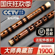 Flute bamboo flute professional performance horizontal flute Zhan Wenbing collection of bitter bamboo flute boutique beginner refined one musical instrument
