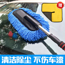 Dust Removal Duster Car Interior Accessories Large Total Adornment Pendulum car Must-have Trolley Accessories Car On-board Pendant