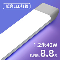 LED lamp Long household bracket light tube strip light energy-saving ultra-bright 1 2 meters integrated fluorescent tube