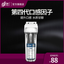 Jingruite Post-activated carbon taste factor