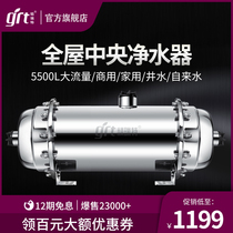 Jingruite water pipe whole house front filter direct drinking rural well water central water purifier household large flow