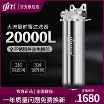 Finery 50 Caliber Large Flow Large Front Filter Home Villa Commercial Full House Central Water Purifier