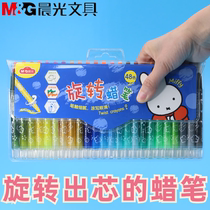 Chenguang stationery 48 color rotating crayon set kindergarten Primary School students Crayon 24 color 36 color children colorful brush color stick baby graffiti painting brush color pen safe not wash