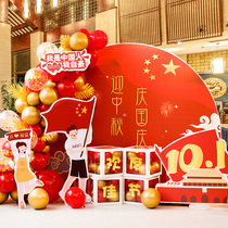 Mid-Autumn Festival National Day layout KT board ornaments Meichen shopping mall bank background Wall school activity atmosphere decoration props
