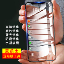 Max iphone12 tempered film Apple 11 anti-peeping 12promax Blu-ray glass x xs xr HD matte film 7 8plus explosion-proof film anti-peeping