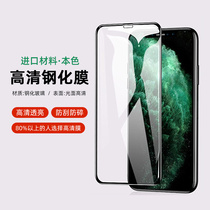 Max iphone11 tempered film Apple 12 anti-peeping 12promax Blu-ray glass x xs xr HD matte film 7 8plus explosion-proof film anti-peeping