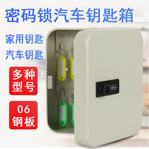 Password lock 48-digit key cabinet used car key box wall-mounted intermediary key management box lock key storage box