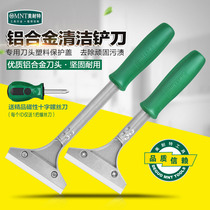 Meinat cleaning blade Tile glass shovel glue scraper floor tile artifact Wasteland cleaning tools Scraper shovel