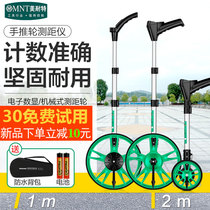 Ménette hand push roller rangefinder digital display mechanical rangefinder engineering measuring ruler roller ruler electronic rangefinder wheel