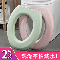 Winter toilet cushion waterproof household toilet cushion foam thickened Four Seasons Universal Toilet toilet gasket