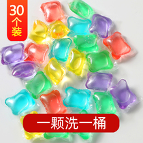 Household laundry beads decontamination and sterilization magic cleaning ball lasting fragrance concentrated anti-cross color family suit