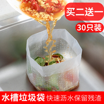 Household self-supporting garbage bag sink filter kitchen dry and wet separation drain bag disposable thickening and anti-clogging