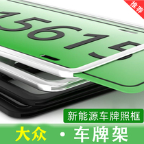 Special Volkswagen ID4crozz New Energy Green license plate frame ID6x ID3 accessories Passat car brand side frame