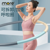 Hula hoop abdominal weight loss artifact equipment household fat burning thin waist detachable fitness special female ordinary model