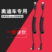 Adapt to the new CCA4LA6LQ5L Apple mobile phone charging cable Volkswagen BMW Audi carplay data cable