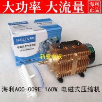 Haili ACO-009E aquatic products selling fish spray glaze pottery blowing goose air pump machine air pump oxygen surge pump