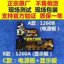 Wuhan Little Swan washing machine XQB75-156H XQB85-1578 computer board 1260B XQB70-1260A