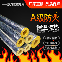 Steam pipe glass wool pipe shell rock wool pipe boiler insulation belt aluminum foil insulation pipe fireproof high temperature resistant pipe