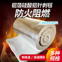 Aluminum silicate needle punching blanket ceramic fiber blanket aluminum foil aluminum silicate roll felt fire prevention heat insulation and high temperature resistance