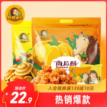 Hedgehog Gannan melon crisp cat ears 440g Nostalgic net Red snacks Snack snack snack food Hunger supper Portable
