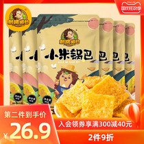 Hedgehog Agan Millet Rice Rice traditional Net red crispy pot office casual coarse grain snacks bag 90g * 6 packs