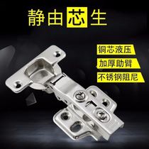 304 stainless steel hinge spring hinge damping hydraulic buffer mute hinge cabinet door big bend in bend flat bend