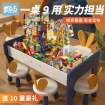 Childrens building block table big particles boys and girls 3 years old baby 2 puzzle assembly multifunctional toy table and chair set