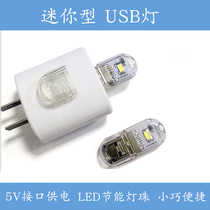 Mini USB night light creative USB night light gift light light two sides light portable USB light dormitory light 2 lamp beads