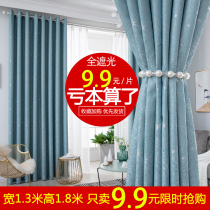 Special finished product clearance blackout curtains 2021 new living room light luxury bedroom full shade fabric clearance treatment