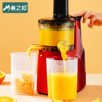 Beauty Button Multifunction Juice Extractor Slag Juice Separation Easy To Clean Juice Press Presser Fruit Machine Home Squeeze Juicer