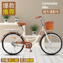 Bicycle female light bicycle commuter solid tire 24 inch 26 working variable speed adult adult college student male