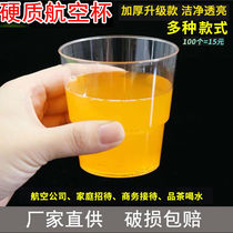 200ml disposable cup aviation cup space cup hard crystal cup plastic transparent 100 only thick household