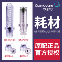 Fast Shure Consumables QS-P M Type A B Interface Drug Tube Needle-free Insulin Injection Pen Syringe