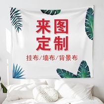 DIY Wall Cloth Background Cloth Custom Ins Net Red Live Hanging Cloth Dorm Room Bedroom Poster Pattern Set Up Tapestry