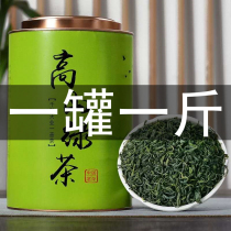 Alpine green tea tea 2020 new tea spring tea cloud tea Fujian fried green green tea leaf gift box Bulk 500g strong fragrance
