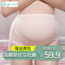 Lan Yun pregnant women underwear comfortable belly mesh material breathable adjustable high waist cotton file size maternal breifs