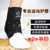 Prospective ankle protection male sports sprain protection ankle sprain Protection Professional basketball protective gear three-level sheath ankle protective cover