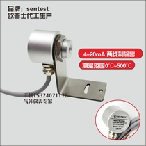 Sentest three special NS11M infrared thermometer online infrared thermometer NS11MLTSF-A2