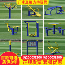 Outdoor Fitness Equipment Community Park Plaza New Countryside Community Sporting Goods Outdoor Fitness Sports Combination