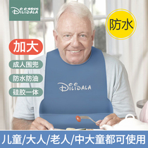A special walled hood for the elderly to eat a bib for adults an adult silica gel waterproof large number of saliva pockets.