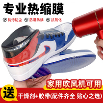  Heat shrinkable film heat shrinkable bag shoe film shoe heat shrinkable film protective bag plastic sealing film plastic sealing dust-proof moisture-proof anti-oxidation transparent heat shrinkable film bag sneaker remote control film heat shrinkable film