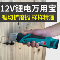 Pulijie rechargeable universal multi-purpose trimming machine 12V Lithium electric shovel cutting machine woodworking power tools