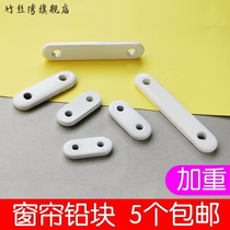 Bath curtain vertical lead curtain crashed under heavy iron curtain vertical lead block adds lead crash accessories