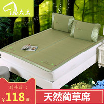 Ningbo Thickened Natural Grass Mat 1 8 Three sets 1 2 m single double Lin Grass Mat 1 5 Folded Air Conditioning Mat