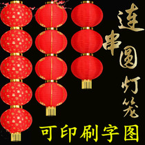 Large red lantern series outdoor rain-proof silk cloth Three-45-six series of lanterns Advertising string lanterns New Years Day lantern festival