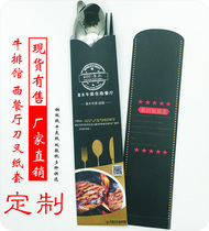 Paper chopstick set Western restaurant steak house knife and fork set custom disposable chopstick set Knife and fork set Kraft paper chopstick set
